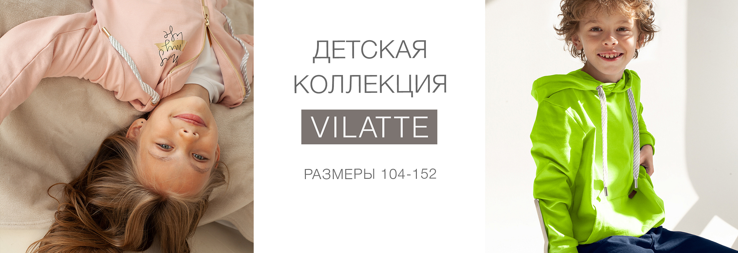 Женская одежда купить оптом от производителя, цены в Санкт-Петербурге |  Оптовый нтернет-магазин VILATTE